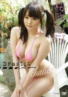 [DRVH-007] Sakurazaki Hina 桜咲ひな – ドラスティックチャレンジ 7[MKV/1.37GB]
