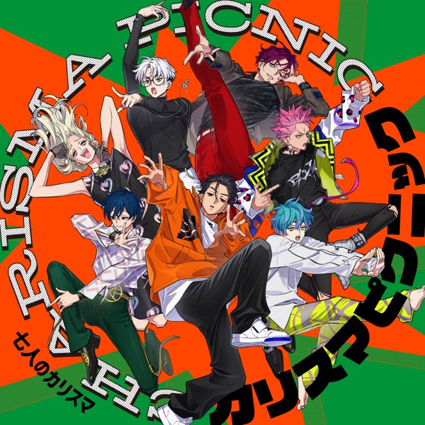 [Single] カリスマピクニック – 七人のカリスマ/カリスマ / Charisma: Charismatic Picnic (2023.03.15/MP3+Flac/RAR)