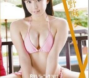 [VPBF-13806] Hino Mai 日野麻衣 – 日テレジェニック 2013[MP4/1.06GB]