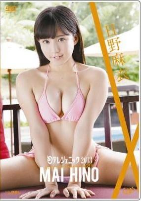 [VPBF-13806] Hino Mai 日野麻衣 – 日テレジェニック 2013[MP4/1.06GB]