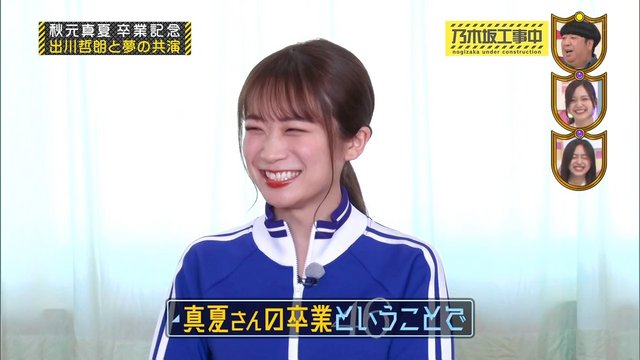 【バラエティ番組】230305 乃木坂工事中 (Nogizaka Under Construction) ep401