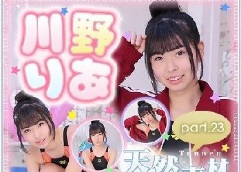 川野りあ –  Ria Kawano (2023.03.13-2022.03.17)