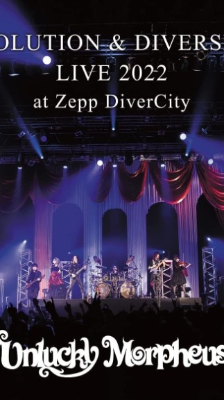 [TV-SHOW] Unlucky Morpheus – Evolution & Diversity Live 2022 At Zepp Divercity (2023.03.08) (BDISO)