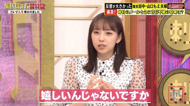 【バラエティ番組】230314 爆問x伯山の刺さルール! (Bakumon x Hakuzan no Sasa Rule!) ep38
