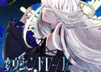 [Single] 亜沙 – 変身シンドローム / Asa – Henshin Syndrome (2023.03.11/MP3/RAR)