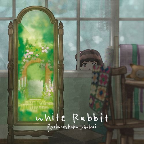 [Single] yokuoushoku Shakai / 緑黄色社会 – White Rabbit (2023.03.22/MP3/RAR)