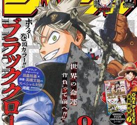[雑誌] 週刊少年ジャンプ 2023年17号