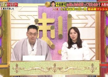 【バラエティ番組】230307 爆問x伯山の刺さルール! (Bakumon x Hakuzan no Sasa Rule!) ep37