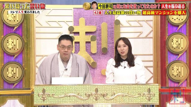 【バラエティ番組】230307 爆問x伯山の刺さルール! (Bakumon x Hakuzan no Sasa Rule!) ep37