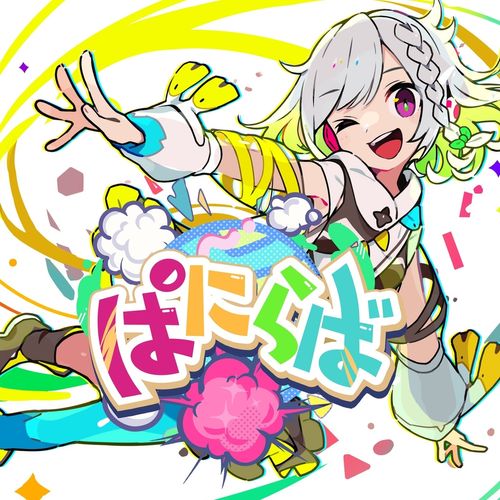 [Single] YuNi – ぱにらば (2023.03.10/MP3/RAR)