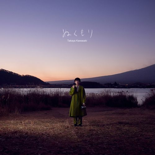 [Single] Takaya Kawasaki / 川崎鷹也 – 4.11 (2023.03.17/MP3/RAR)