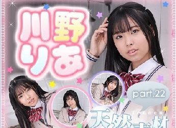 川野りあ – Ria Kawano (2023.02.27-2022.03.03)