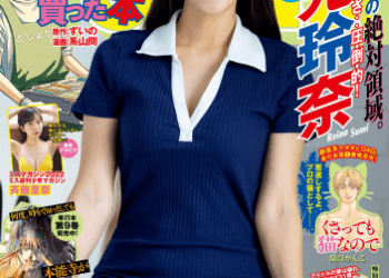[雑誌] Young Magazine – 週刊ヤングマガジン 2023.03.20 No.14 鷲見玲奈 斉藤里奈