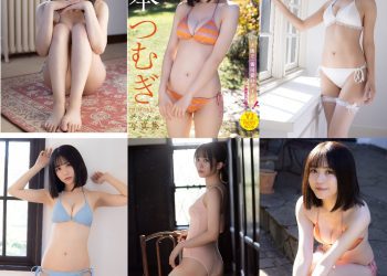 [YJ Photobook] Tsumugi Hashimoto 橋本つむぎ – The cutest idol in Osaka! 大阪で一番可愛いアイドル！ (2023-03-16)