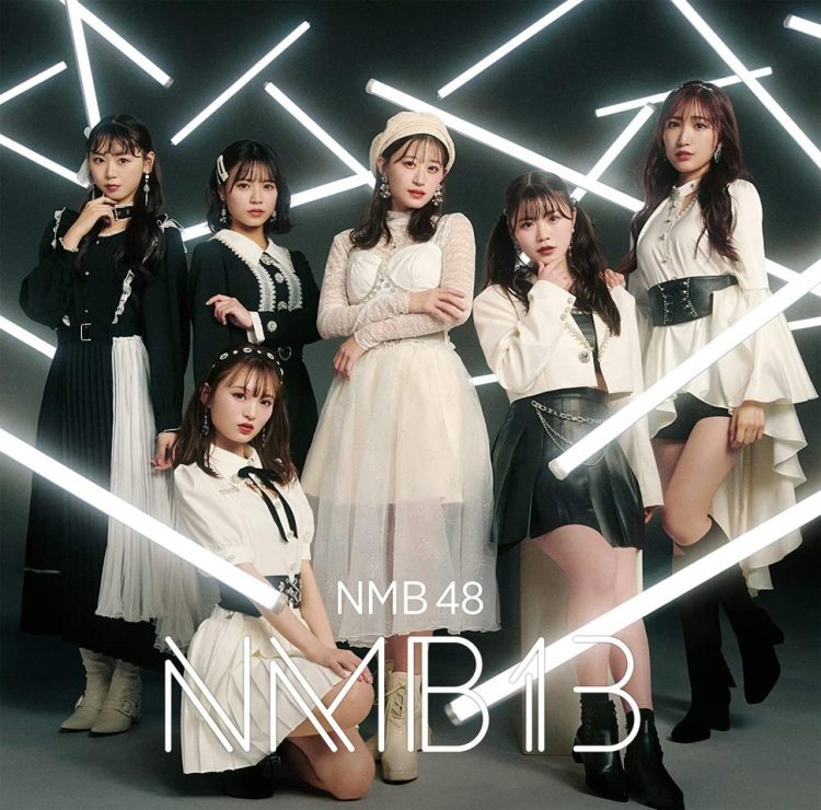 [Album] NMB48 – NMB13 (2023.03.08/MP3+Hi-Res FLAC/RAR)