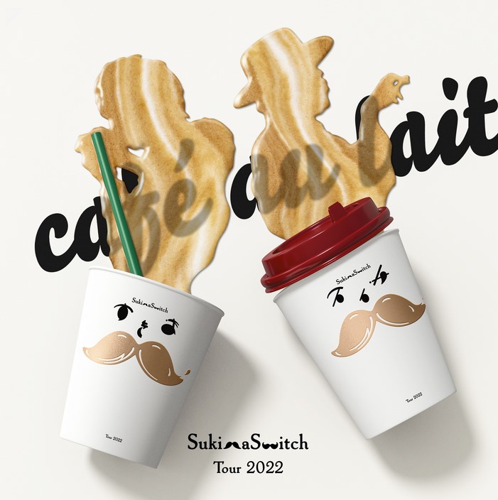 [Album] スキマスイッチ – スキマスイッチ TOUR 2022 café au lait / Sukima Switch – Sukima Switch TOUR 2022 café au lait (2023.02.15/MP3+Flac/RAR)