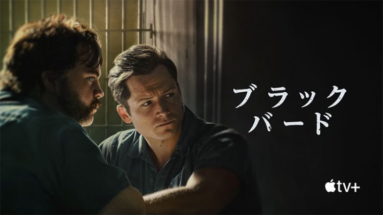 [ドラマ] ブラック・バード 第1シーズン 全6話 UHD 4K (2022) (WEBRIP)