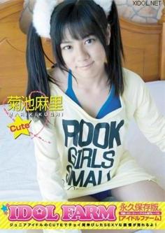 [IF-16] Mari Kikuchi 菊池麻里 – ID☆L FARM [MP4/1.17GB]