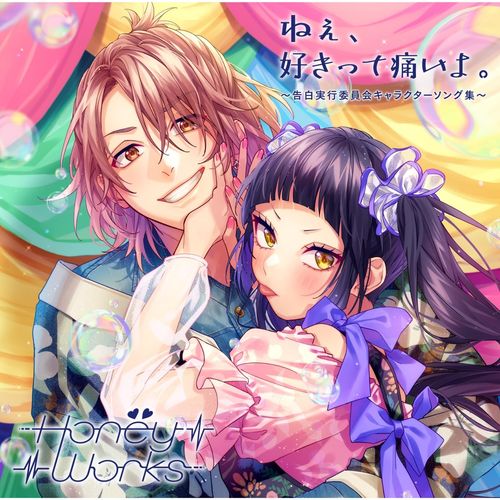 [Album] HoneyWorks – ねぇ、好きって痛いよ。～告白実行委員会キャラクターソング集～ / HoneyWorks – Ne, Sukitte Itaiyo. ~Kokuhaku Jikko Iinkai Character Song Collection~ (2023.03.15/MP3/RAR)