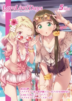 [雑誌] ラブライブ!総合マガジン Vol.38