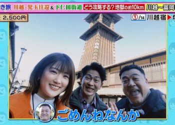 【バラエティ番組】230304 Zakiyama no Kaidou Aruki Tabi (ザキヤマの街道歩き旅)