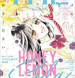[雑誌] ザ マーガレット 2023年春号