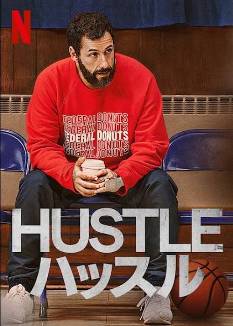 [ドラマ] HUSTLE/ハッスル (2023) (WEBRIP)
