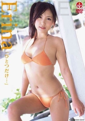 [SBVD-0002] Erina ひとつだけ [MP4/884MB]