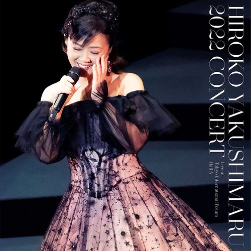 [Album] 薬師丸ひろ子 – 薬師丸ひろ子 2022コンサート (Live at 東京国際フォーラム ホール A on November 18, 2022) (2023.03.22/MP3/RAR)