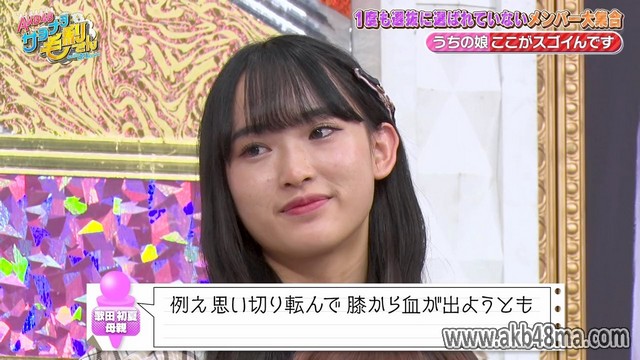 【バラエティ番組】230316 AKB48 サヨナラ毛利さん (AKB48 Sayonara Mouri-san) ep47