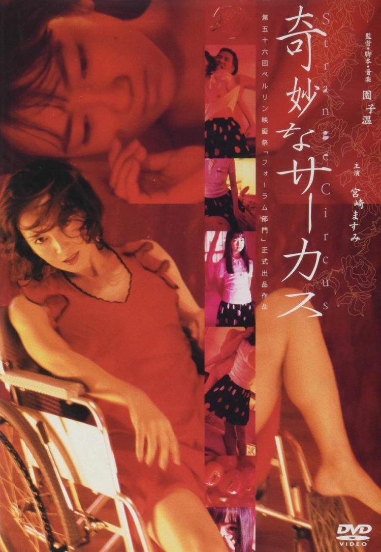 [MOVIES] 奇妙なサーカス Strange Circus (2005) (BDRIP)