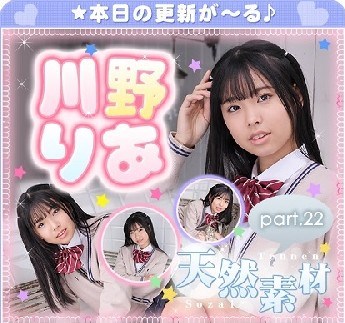 川野りあ – Ria Kawano (2023.03.06-2022.03.10)