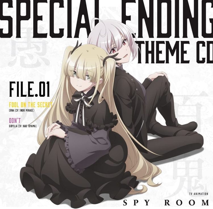 [Single] TVアニメ「スパイ教室」スペシャルエンディングテーマCD File.01 / Spy Kyoushitsu Special Ending Theme CD File.01 (2023.03.29/MP3+Hi-Res FLAC/RAR)