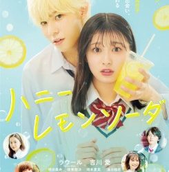 [MOVIES] ハニーレモンソーダ (2021) (WEBRIP)