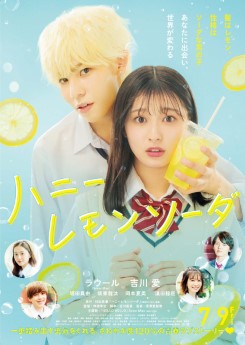 [MOVIES] ハニーレモンソーダ (2021) (WEBRIP)