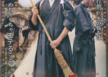[MOVIES] 仁光の受難 (2016) (BDREMUX)