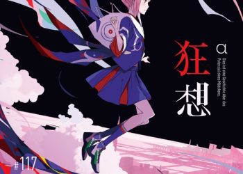 [Album] KAMITSUBAKI STUDIO: 狂想 花譜 / KAF – Kyo so (2023.03.08/MP3/RAR)