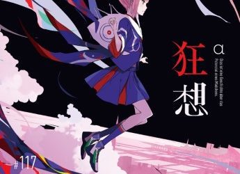 [Album] KAMITSUBAKI STUDIO 花譜 – 狂想 (2023.03.08/MP3+Hi-Res FLAC/RAR)