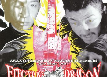 [MOVIES] ELECTRIC DRAGON 80000V (2001) (BDMV)