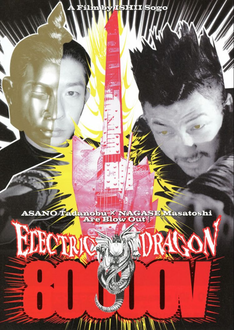 [MOVIES] ELECTRIC DRAGON 80000V (2001) (BDMV)