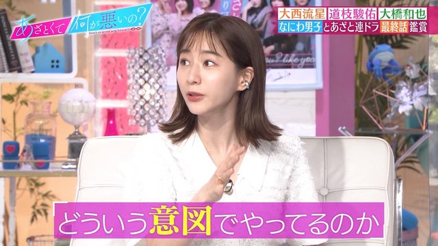 【バラエティ番組】230305 あざとくて何が悪いの？ (Azatokute Nani ga Warui no)