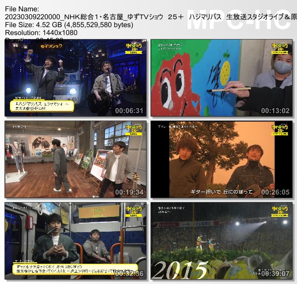 [TV-Variety] ゆずTVショウ ２５＋ 〜ハジマリバス〜 (NHKG 2023.03.09)