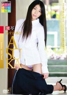 [SOPD-9048] Asuka Izumi 泉明日香 – 激写 あすか再び[WMV/845MB]