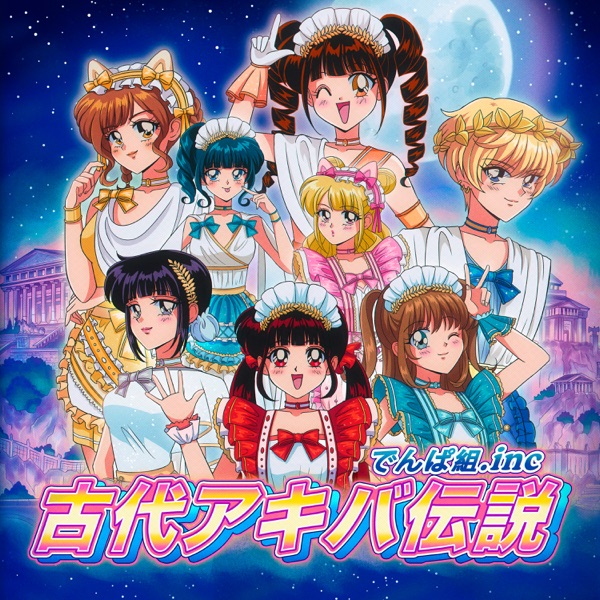 [Single] でんぱ組.inc – 古代アキバ伝説 / Dempagumi.inc – Kodai Akiba densetsu (2023.03.15/MP3/RAR)