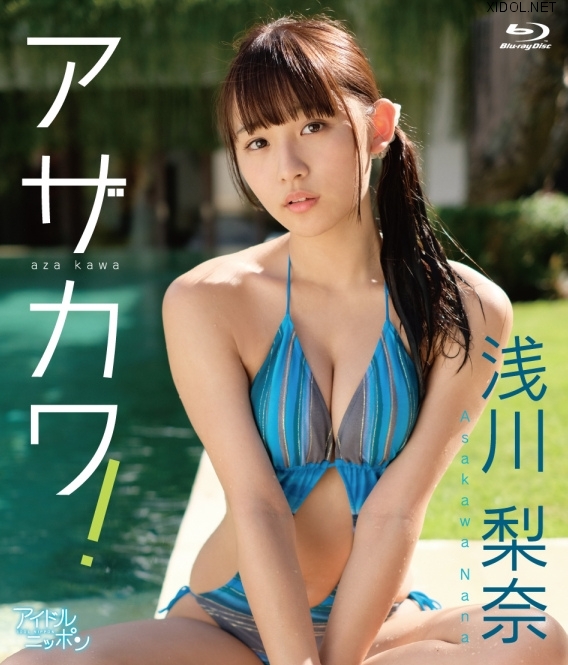 [LPBR-1042] Nana Asakawa 浅川梨奈 – アザカワ！ Blu-ray [MP4/9.14GB]