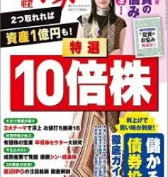 [雑誌] 日経マネー 2023年05月号