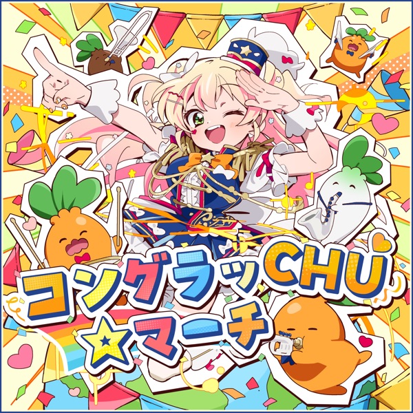 [Single] hololive IDOL PROJECT: コングラッCHU☆マーチ – 桃鈴ねね / Momosuzu Nene – Congrachu☆march (2023.03.29/MP3/RAR)