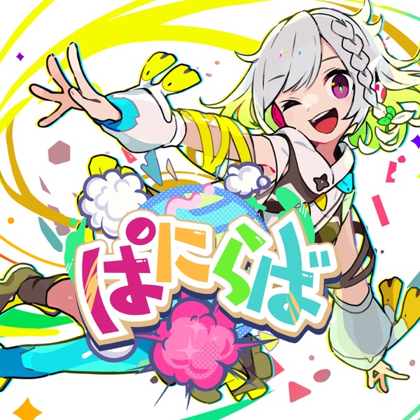 [Single] YuNi – Paniraba / ぱにらば (2023.03.10/MP3+Hi-Res FLAC/RAR)