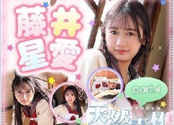 藤井星愛 – Seia Fujii (2023.03.13-2022.03.17)