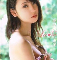 [OMD-067] Emi Hasegawa 長谷川恵美 – La tu – 21 year old with a mild fever La tu -21才の微熱[ISO/3.95GB]